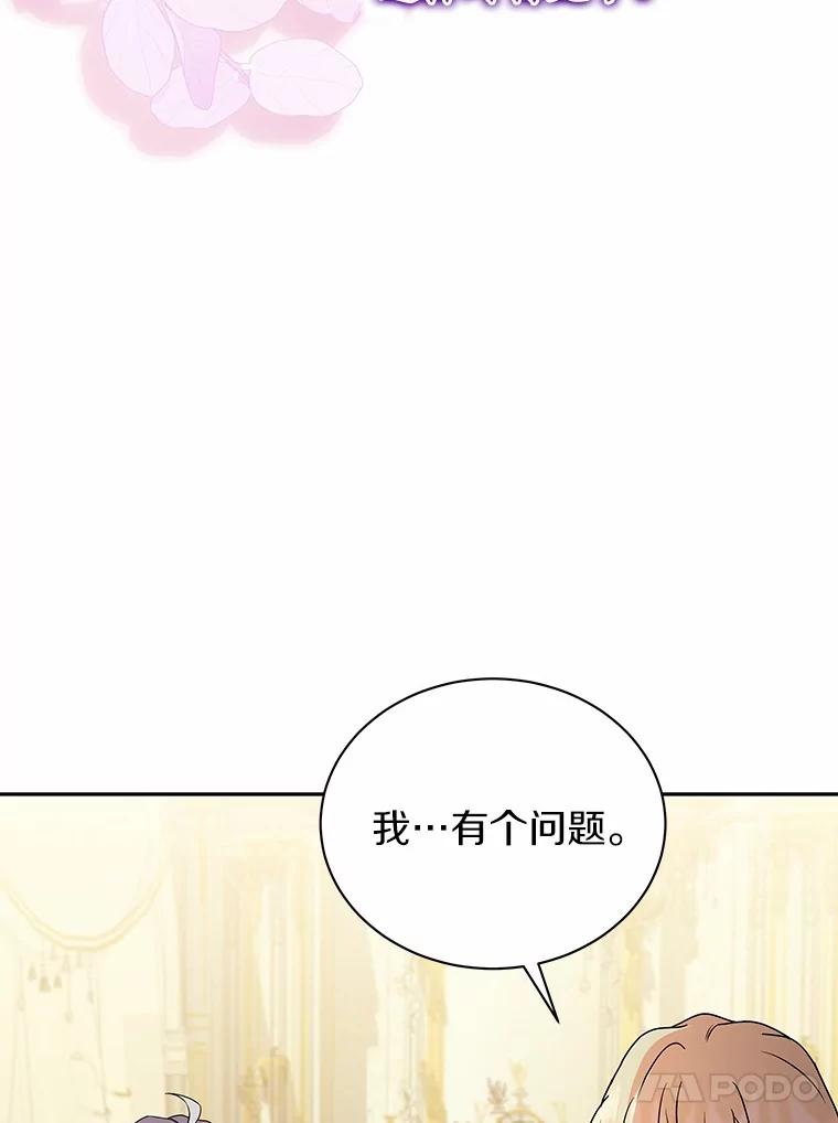 《狼犬男主的驯养师》58.我可以帮助你 第71页