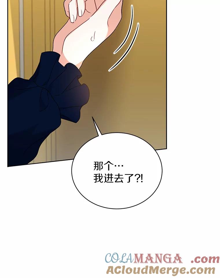 《狼犬男主的驯养师》58.我可以帮助你 第57页