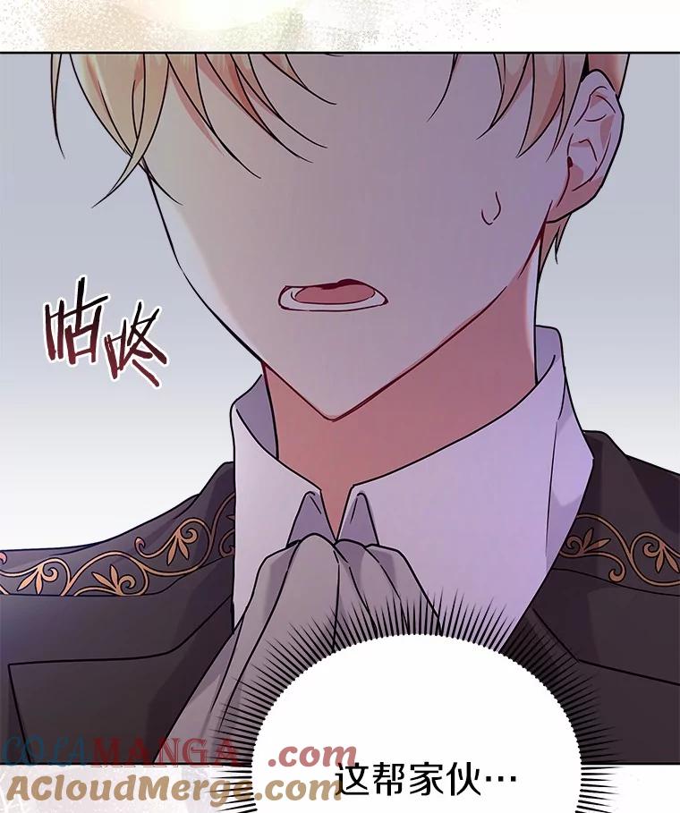 《狼犬男主的驯养师》58.我可以帮助你 第13页