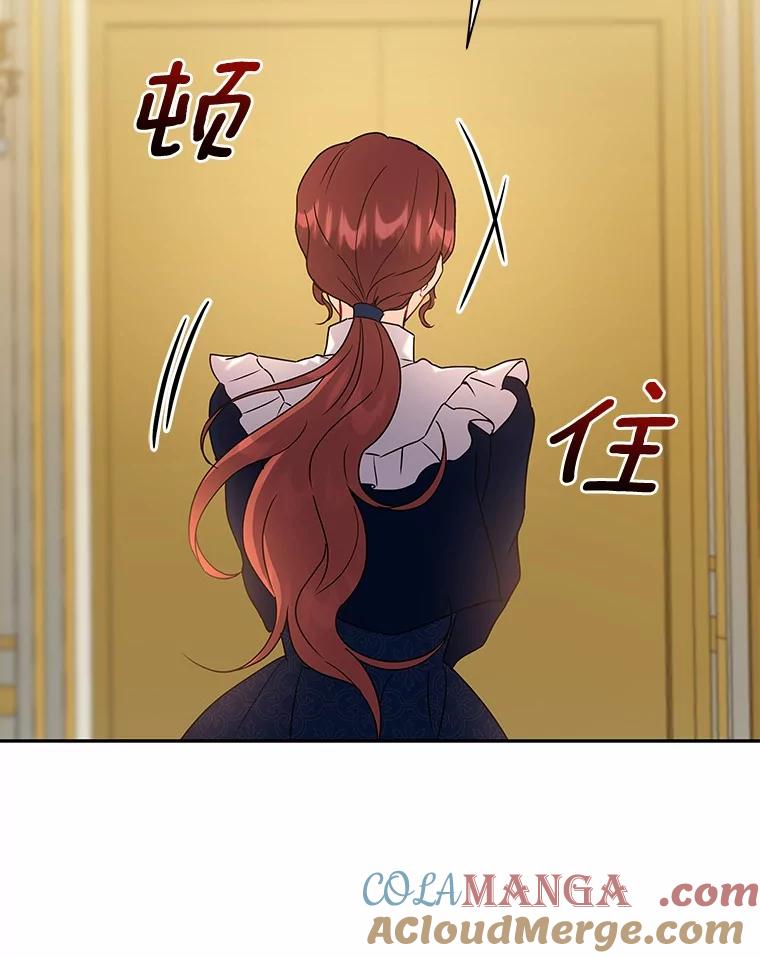 《狼犬男主的驯养师》58.我可以帮助你 第53页