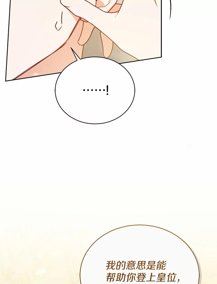 《狼犬男主的驯养师》58.我可以帮助你 第8页