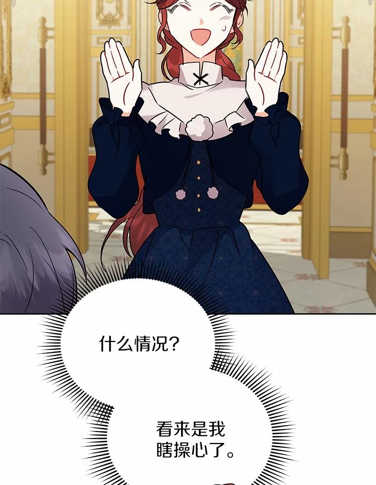 《狼犬男主的驯养师》58.我可以帮助你 第64页