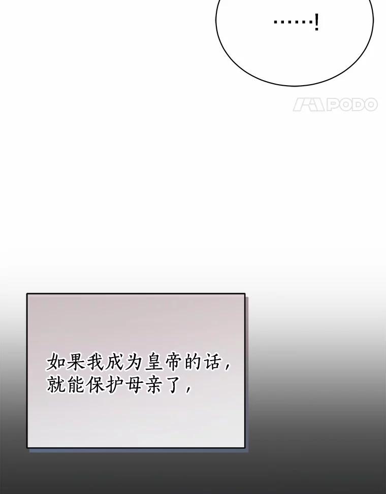《狼犬男主的驯养师》58.我可以帮助你 第35页