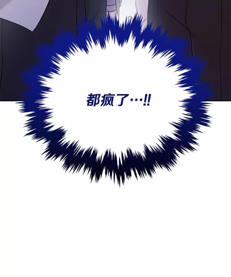 《狼犬男主的驯养师》58.我可以帮助你 第16页