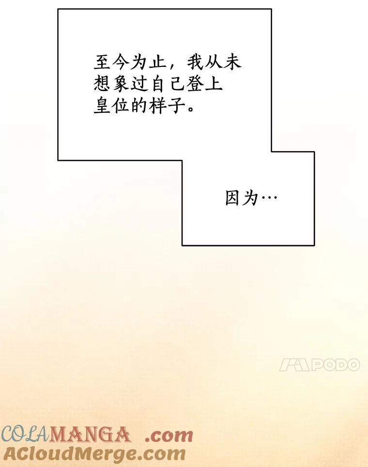 《狼犬男主的驯养师》58.我可以帮助你 第21页