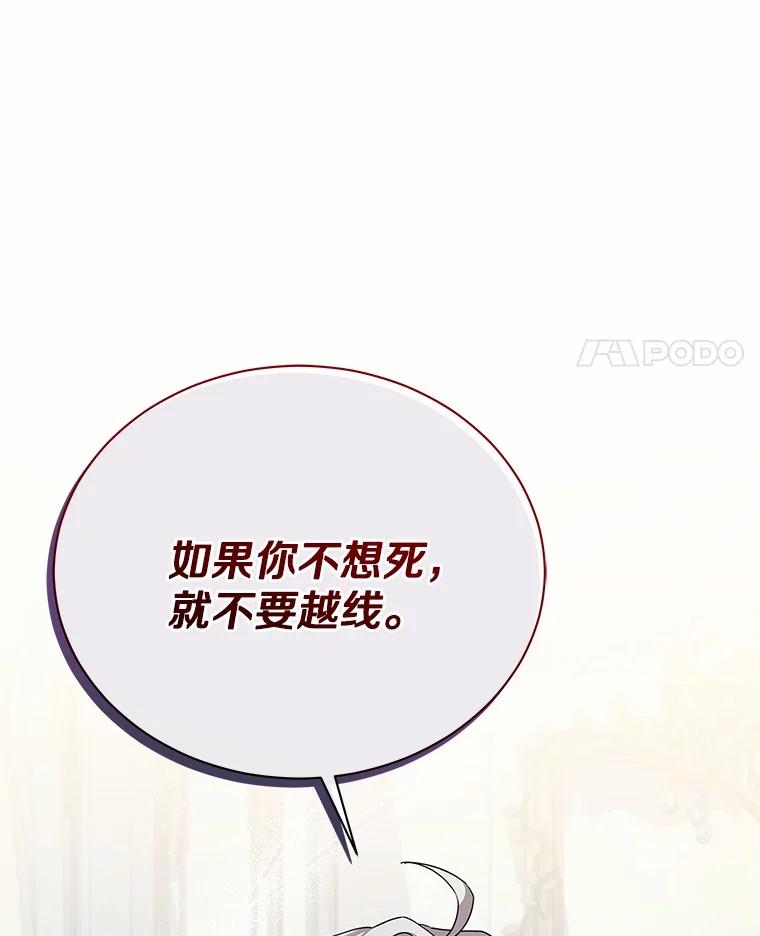 《狼犬男主的驯养师》58.我可以帮助你 第78页
