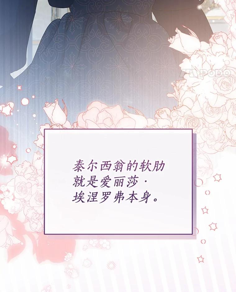 《狼犬男主的驯养师》58.我可以帮助你 第92页