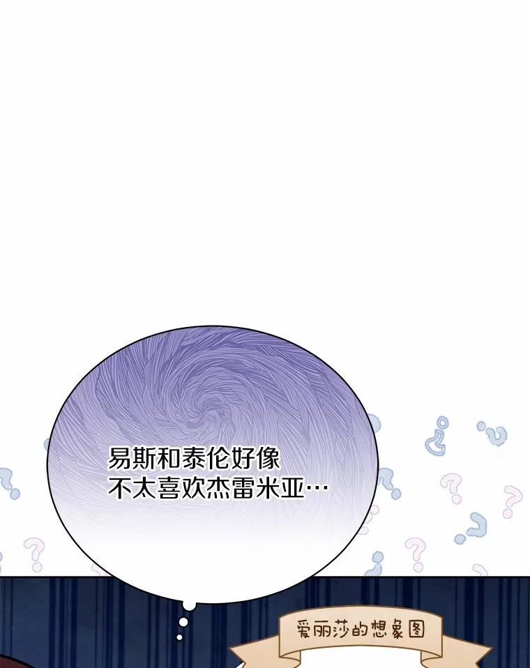 《狼犬男主的驯养师》58.我可以帮助你 第54页