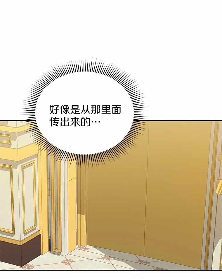《狼犬男主的驯养师》58.我可以帮助你 第51页
