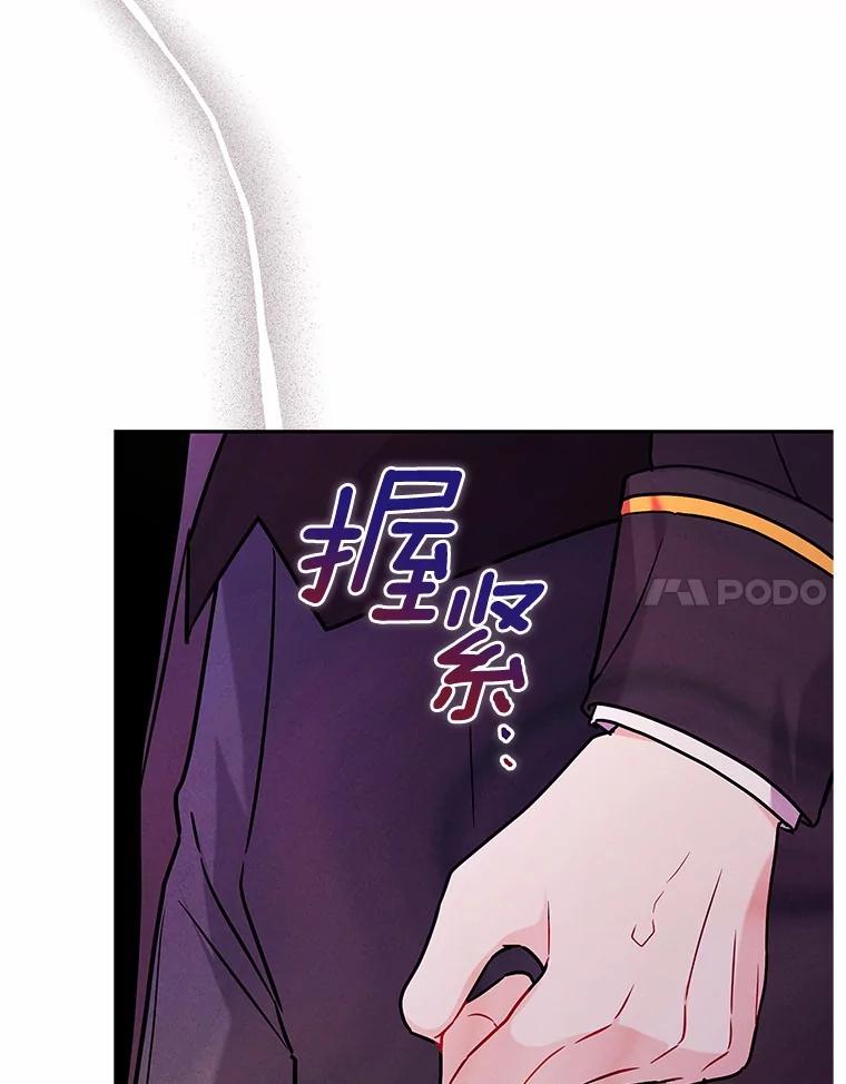 《狼犬男主的驯养师》58.我可以帮助你 第38页