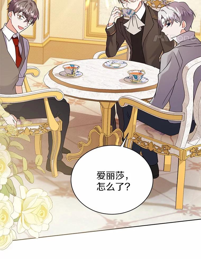 《狼犬男主的驯养师》58.我可以帮助你 第62页