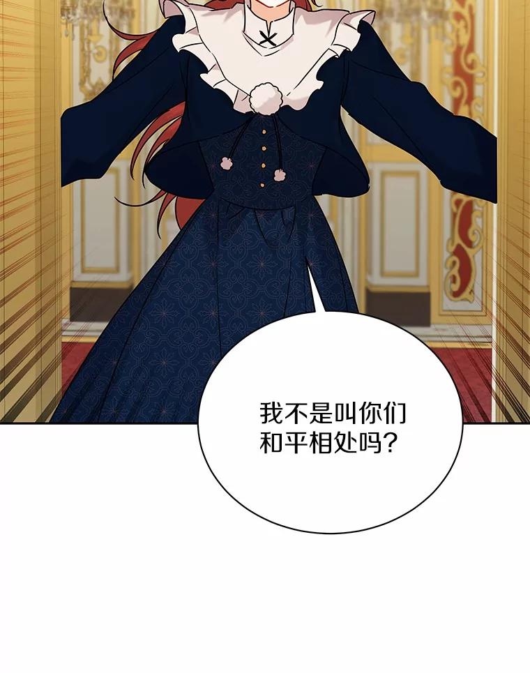 《狼犬男主的驯养师》58.我可以帮助你 第59页