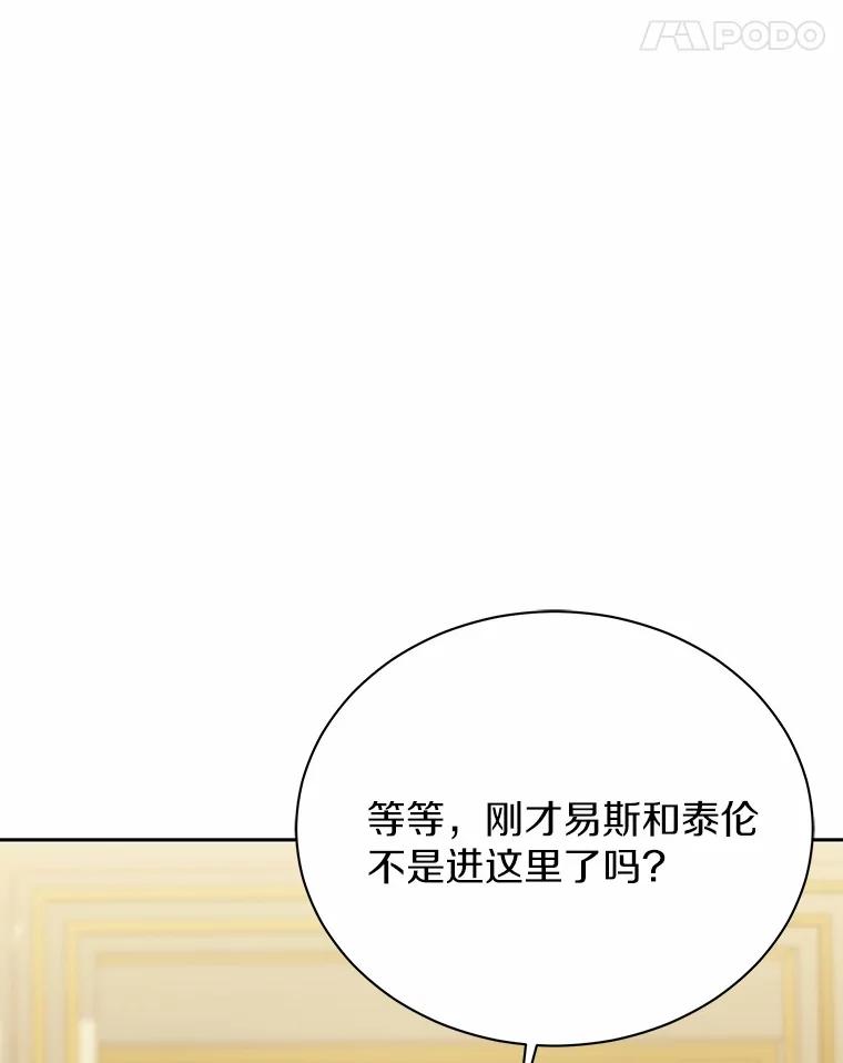 《狼犬男主的驯养师》58.我可以帮助你 第52页