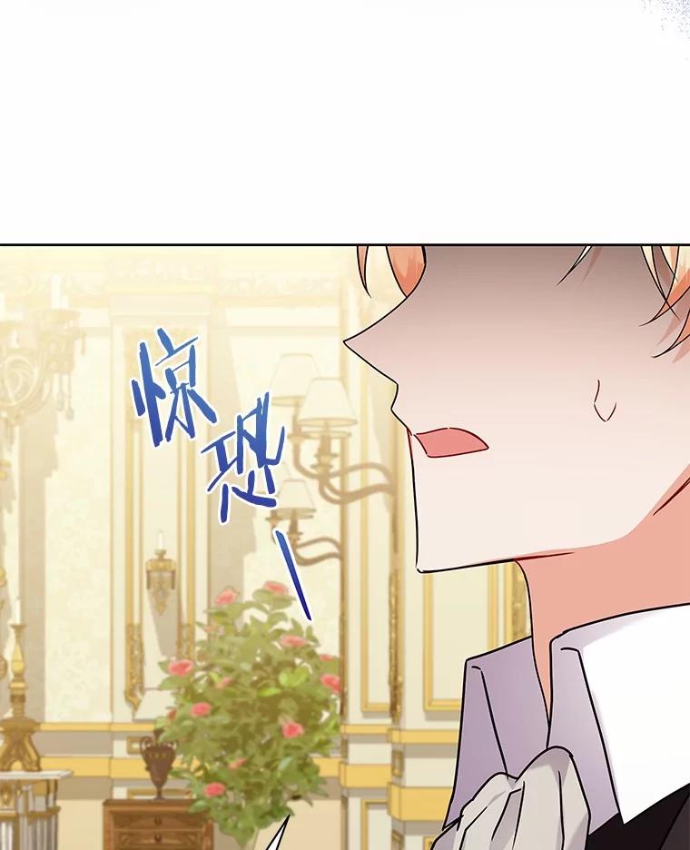 《狼犬男主的驯养师》58.我可以帮助你 第82页