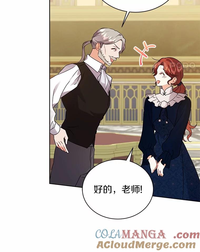 《狼犬男主的驯养师》58.我可以帮助你 第45页