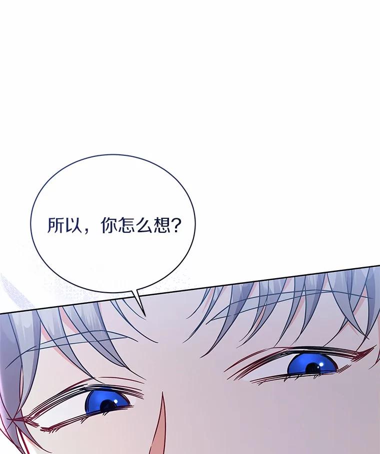 《狼犬男主的驯养师》58.我可以帮助你 第11页