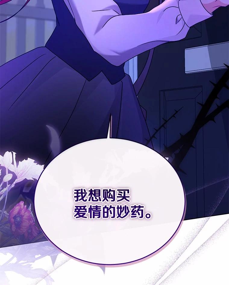 《狼犬男主的驯养师》58.我可以帮助你 第100页