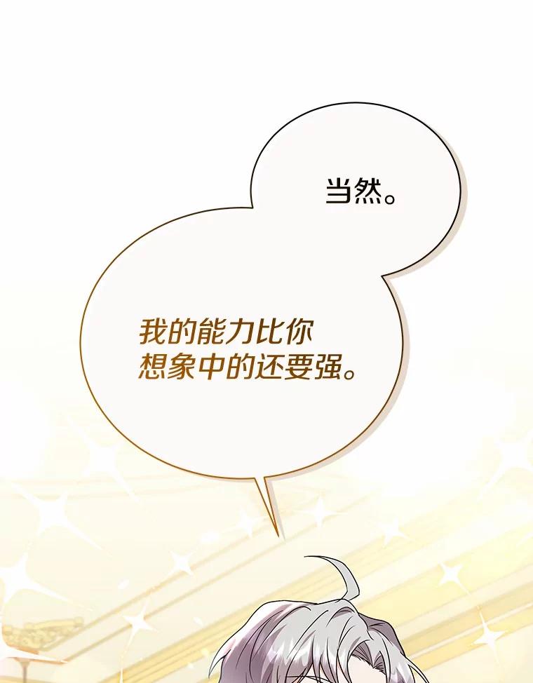 《狼犬男主的驯养师》58.我可以帮助你 第40页