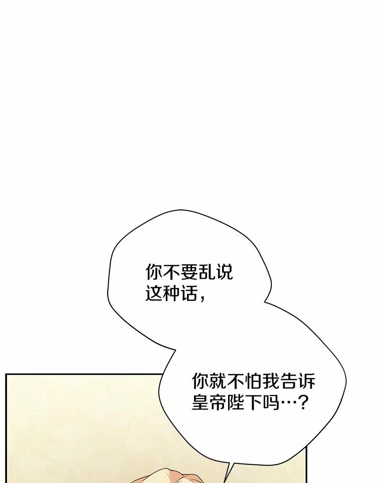 《狼犬男主的驯养师》58.我可以帮助你 第27页