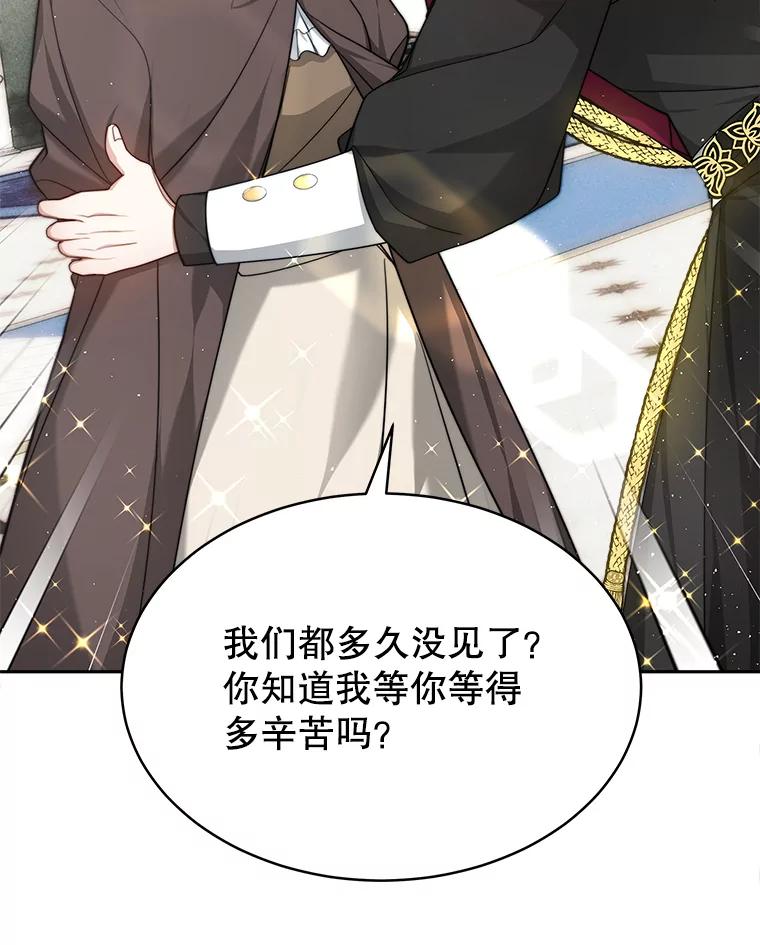 《小说男主竟是我前夫》5.针锋相对 第12页