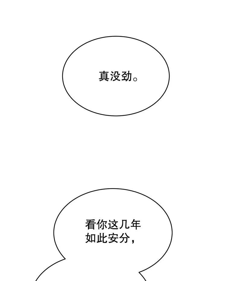 《小说男主竟是我前夫》5.针锋相对 第58页