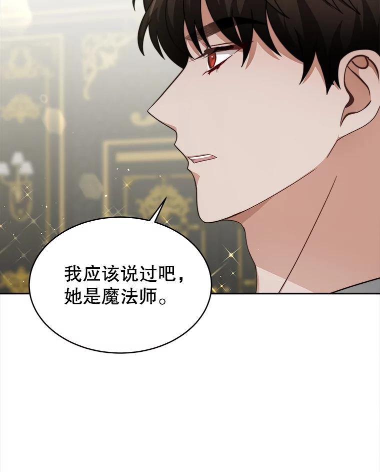 《小说男主竟是我前夫》5.针锋相对 第50页