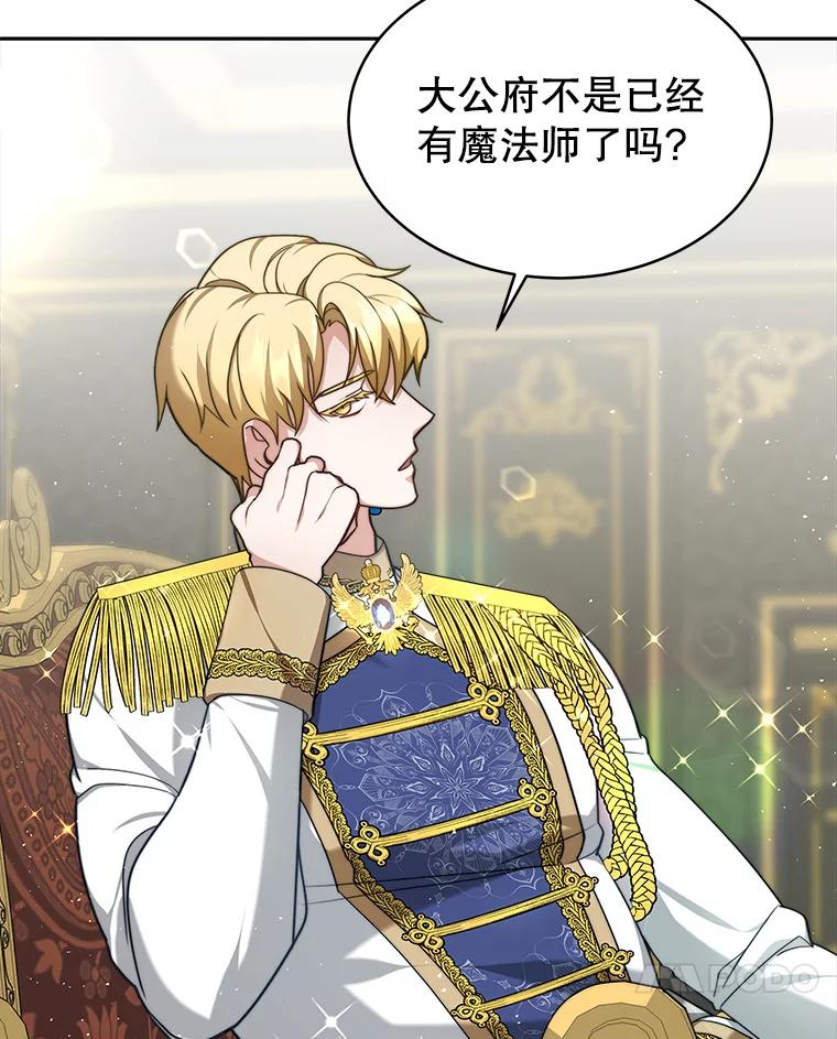《小说男主竟是我前夫》5.针锋相对 第52页