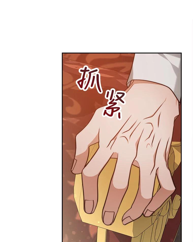 《小说男主竟是我前夫》5.针锋相对 第94页