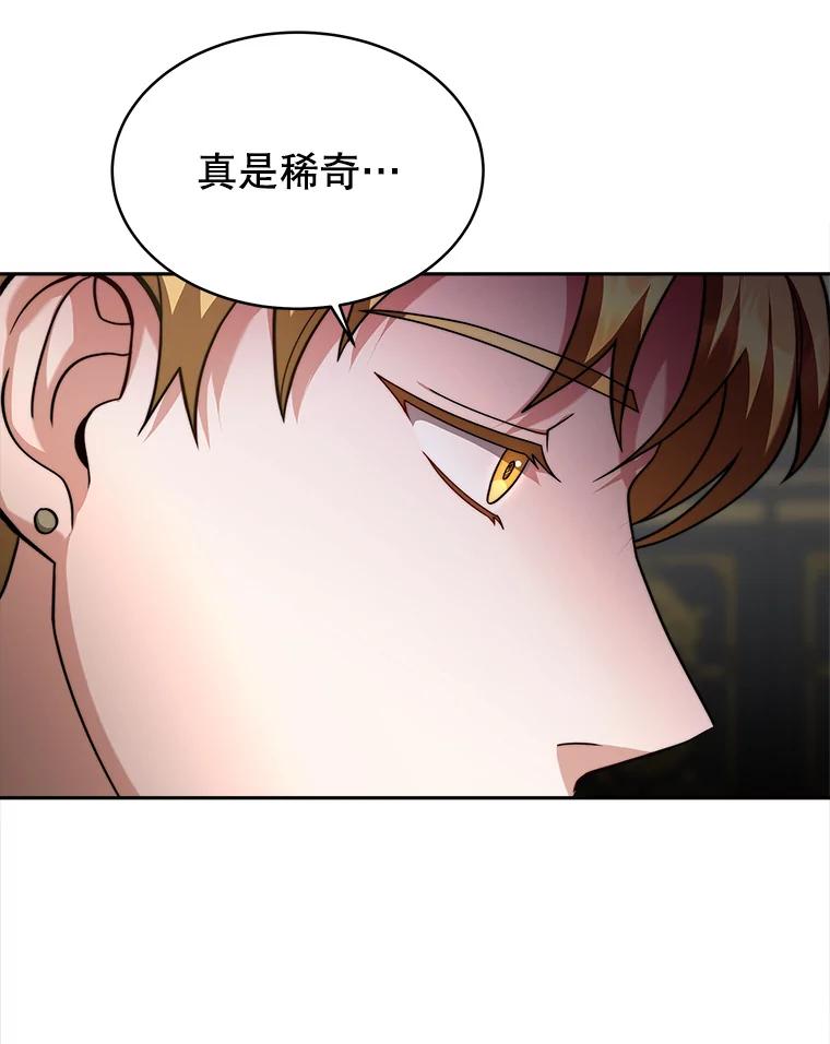 《小说男主竟是我前夫》5.针锋相对 第86页