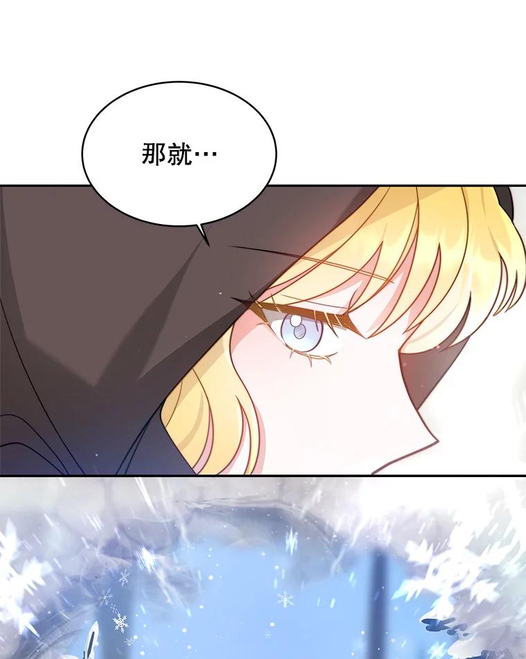 《小说男主竟是我前夫》5.针锋相对 第34页