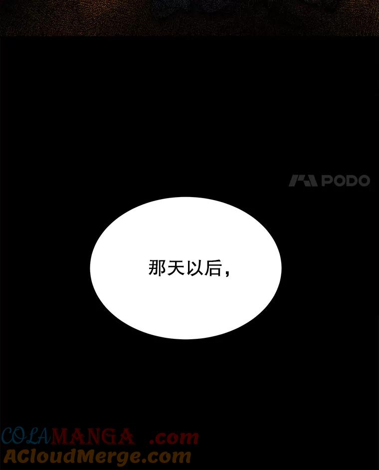 《小说男主竟是我前夫》5.针锋相对 第121页
