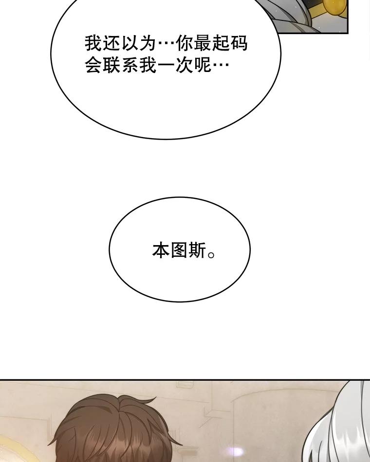 《小说男主竟是我前夫》5.针锋相对 第14页