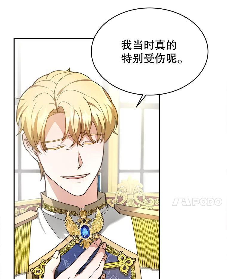 《小说男主竟是我前夫》5.针锋相对 第83页