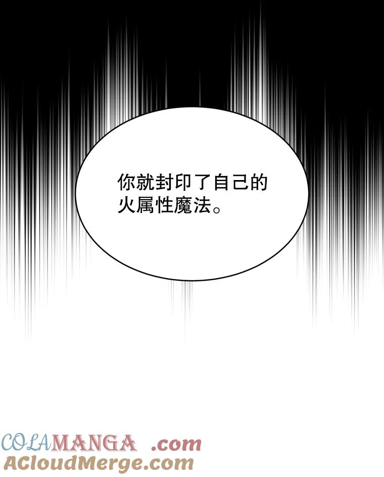 《小说男主竟是我前夫》5.针锋相对 第125页