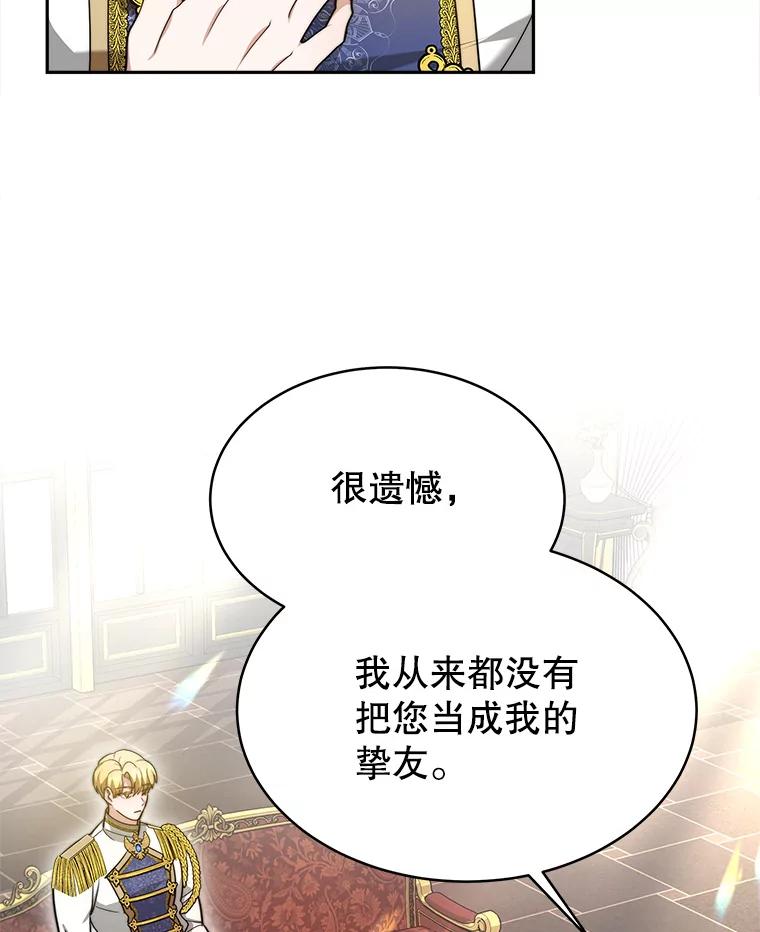 《小说男主竟是我前夫》5.针锋相对 第84页