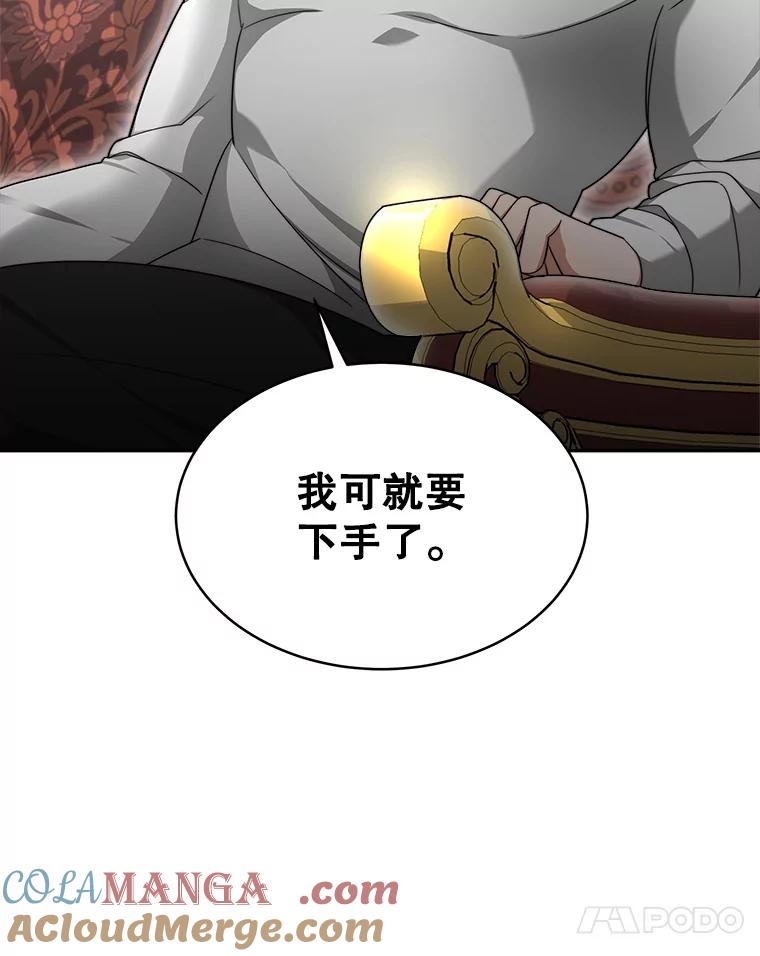 《小说男主竟是我前夫》5.针锋相对 第93页