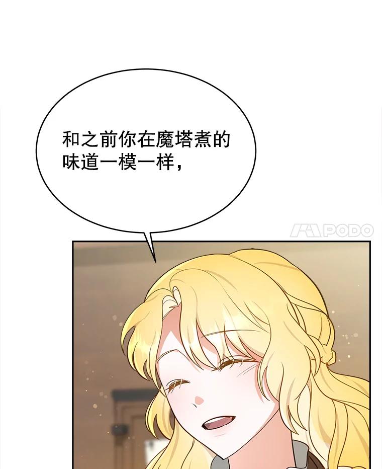 《小说男主竟是我前夫》5.针锋相对 第107页
