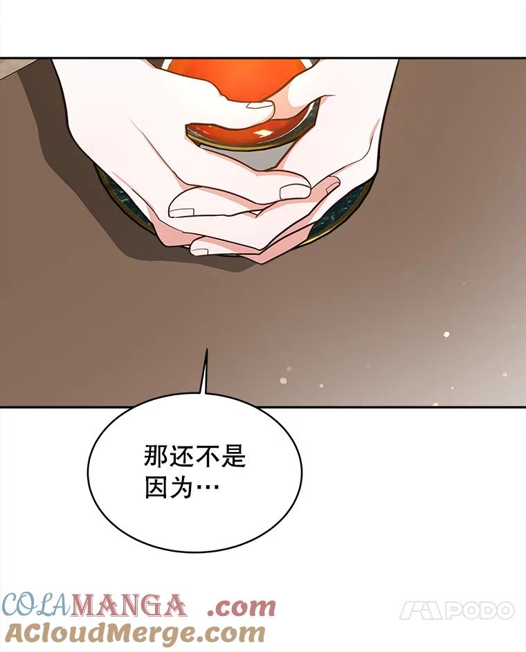 《小说男主竟是我前夫》5.针锋相对 第117页