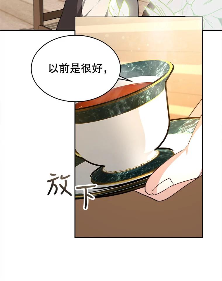 《小说男主竟是我前夫》5.针锋相对 第102页
