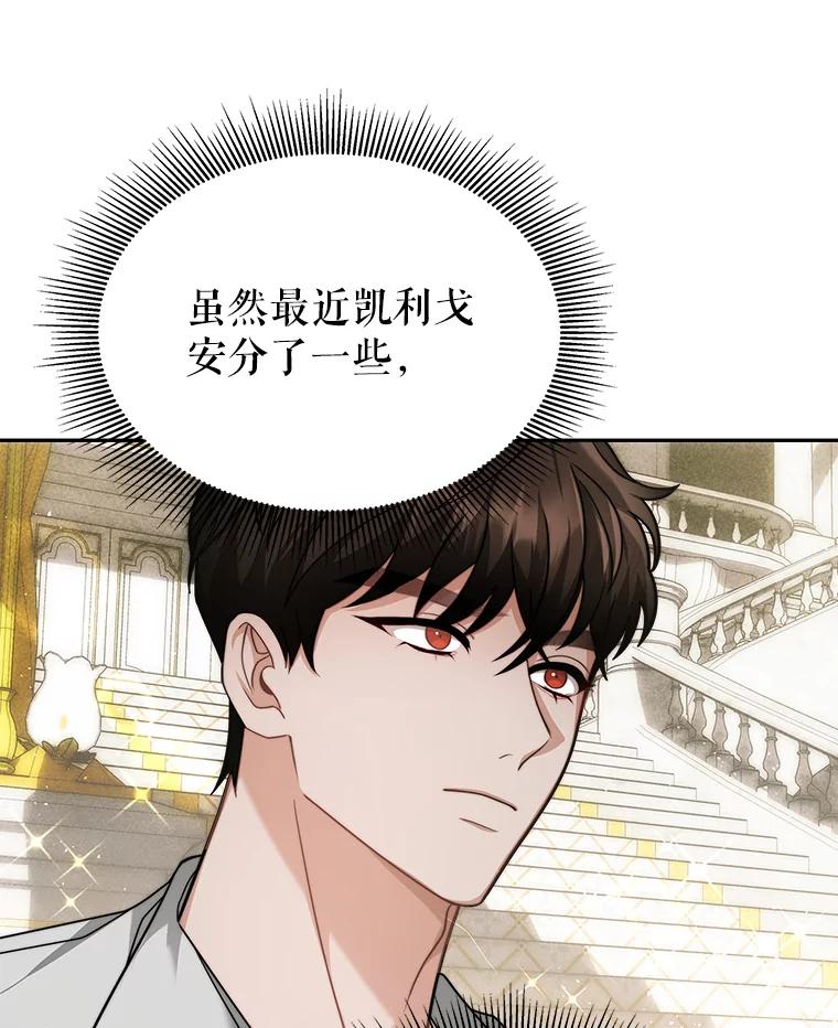 《小说男主竟是我前夫》5.针锋相对 第23页