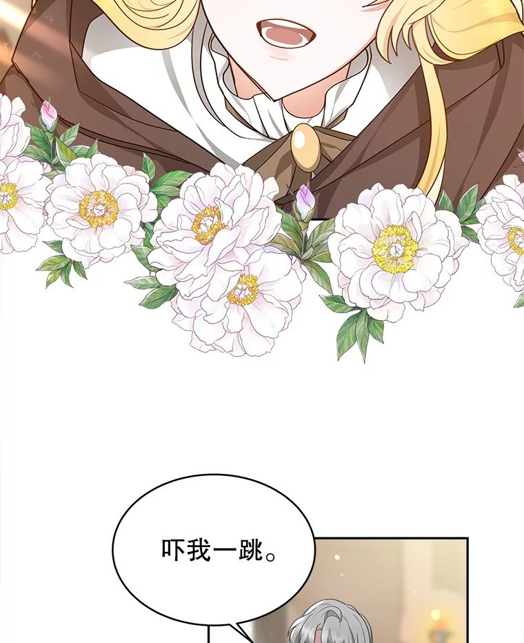 《小说男主竟是我前夫》5.针锋相对 第112页