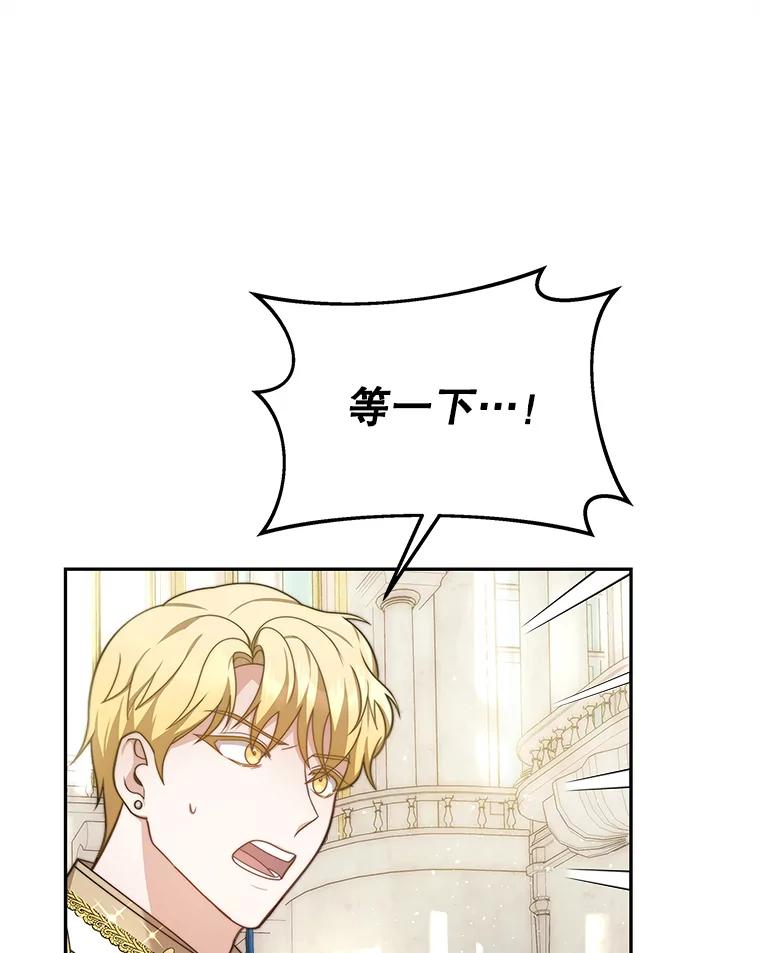 《小说男主竟是我前夫》5.针锋相对 第36页