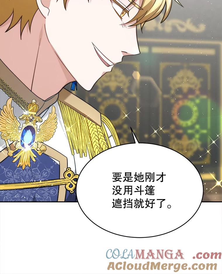 《小说男主竟是我前夫》5.针锋相对 第65页