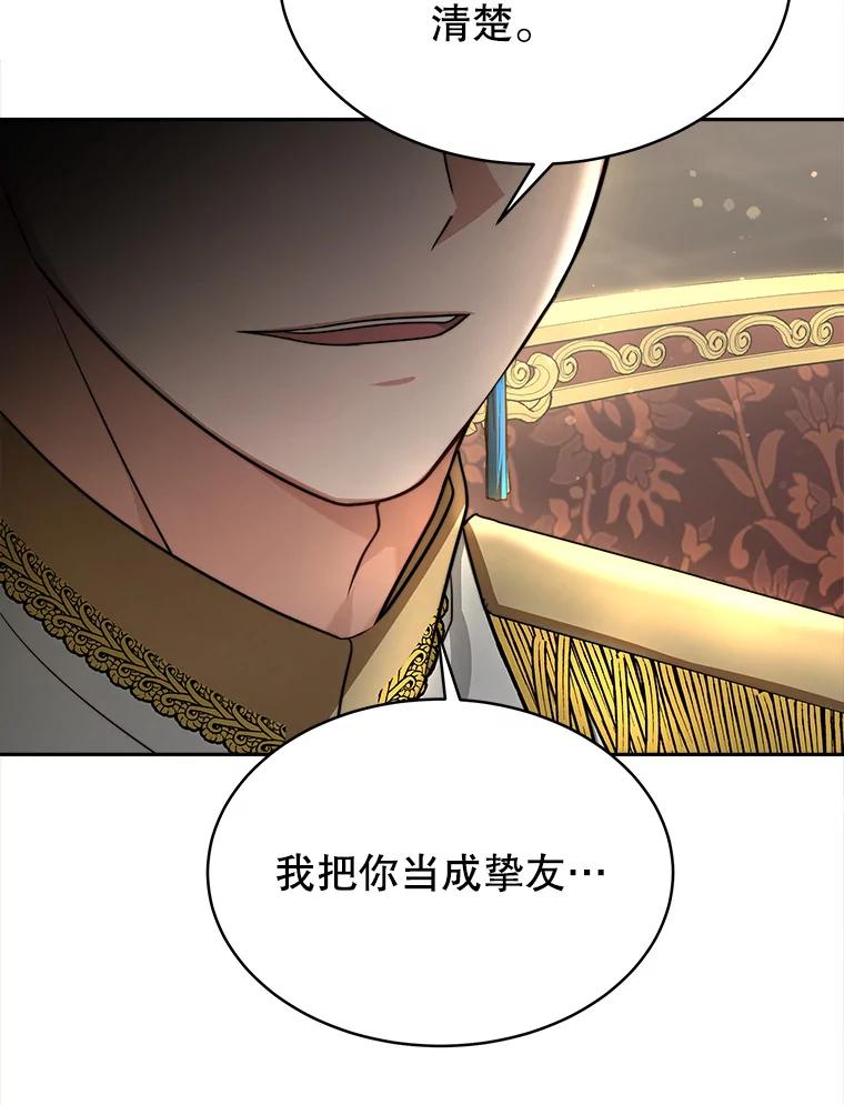 《小说男主竟是我前夫》5.针锋相对 第74页