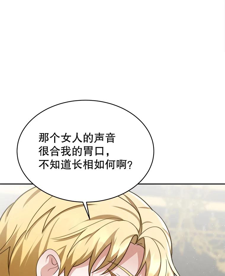 《小说男主竟是我前夫》5.针锋相对 第64页