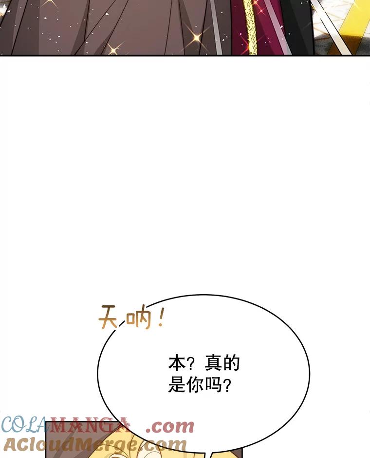《小说男主竟是我前夫》5.针锋相对 第9页