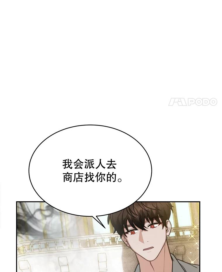 《小说男主竟是我前夫》5.针锋相对 第32页