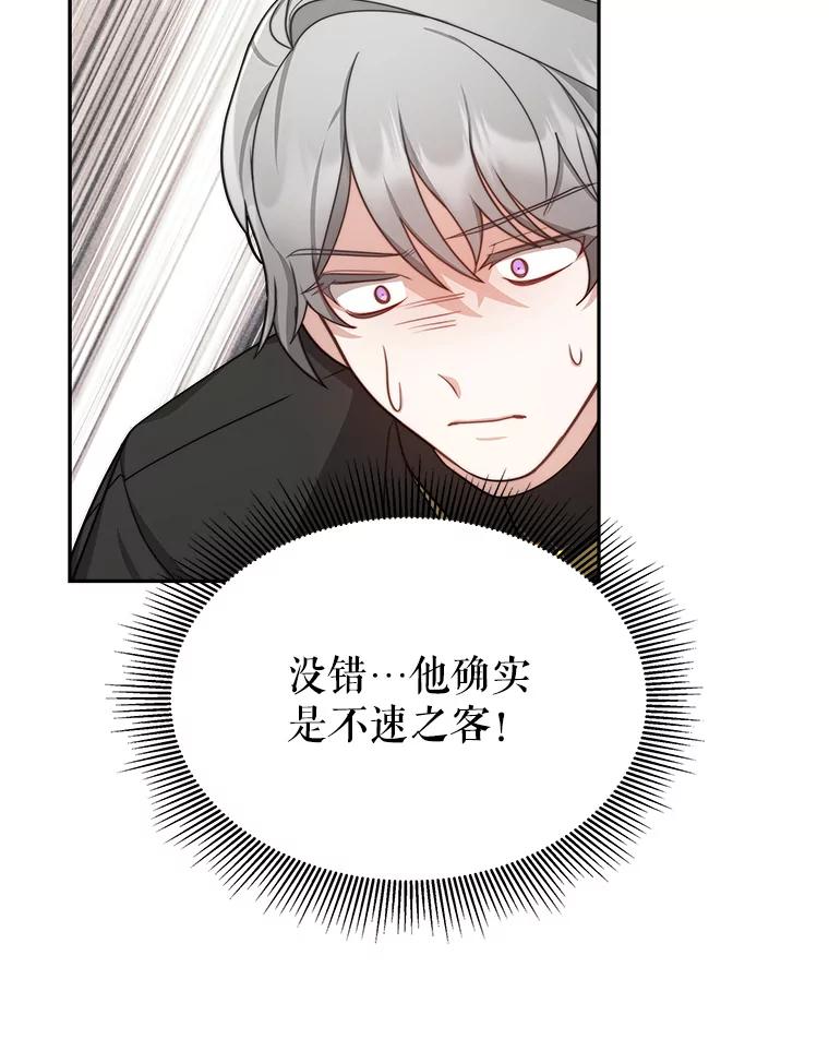 《小说男主竟是我前夫》5.针锋相对 第22页