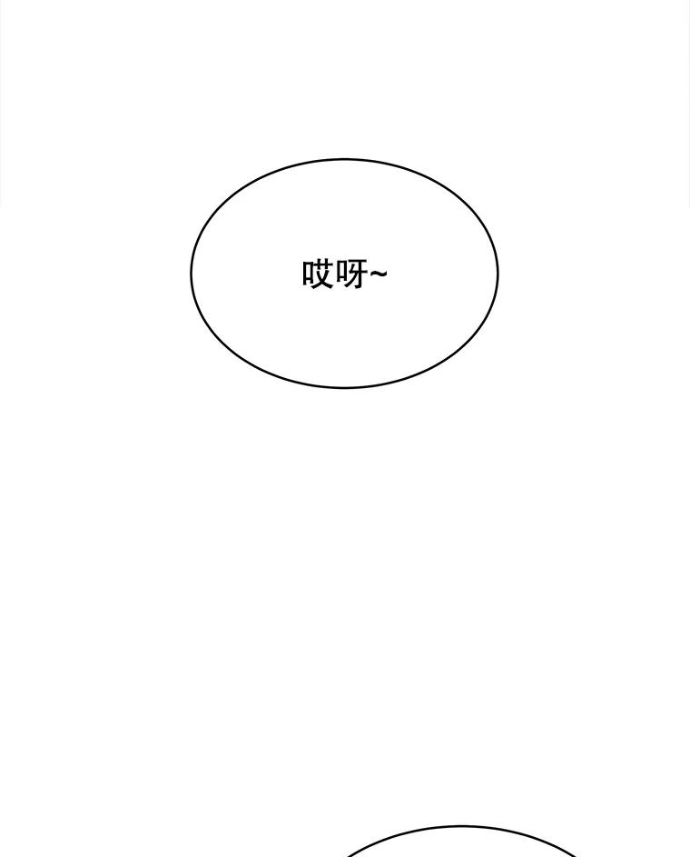 《小说男主竟是我前夫》5.针锋相对 第51页