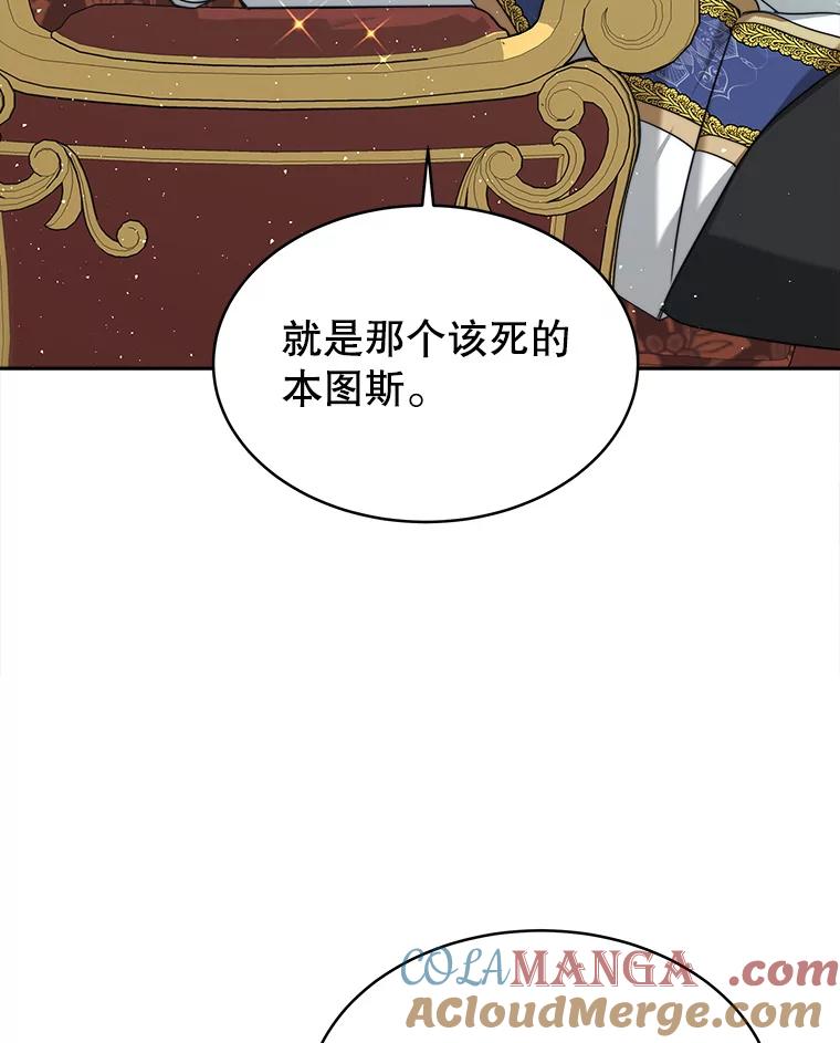 《小说男主竟是我前夫》5.针锋相对 第53页